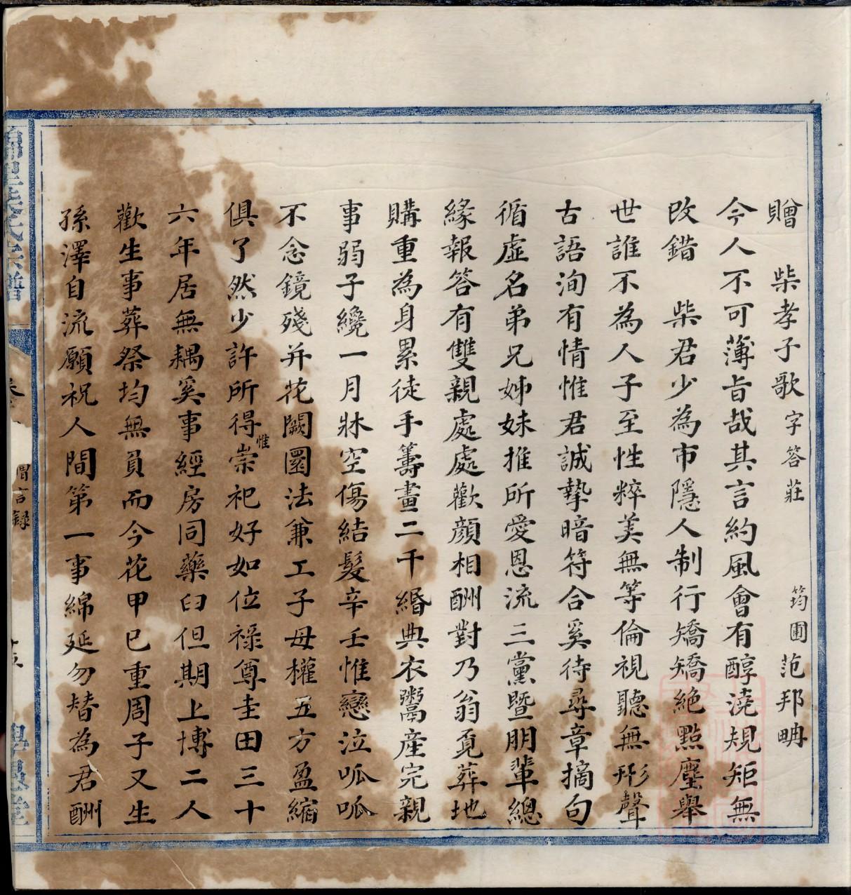 吴氏家谱字辈大全无锡