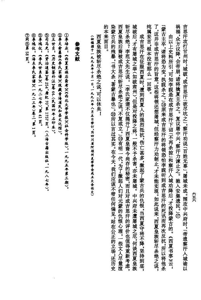 杨家家谱完整版