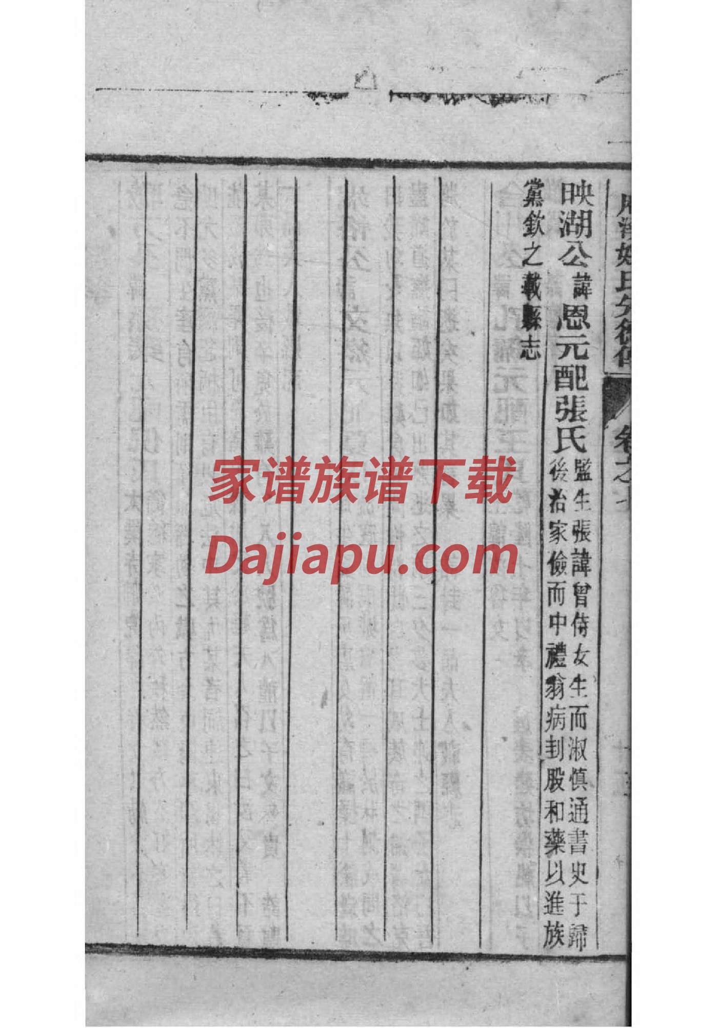 安姓家谱