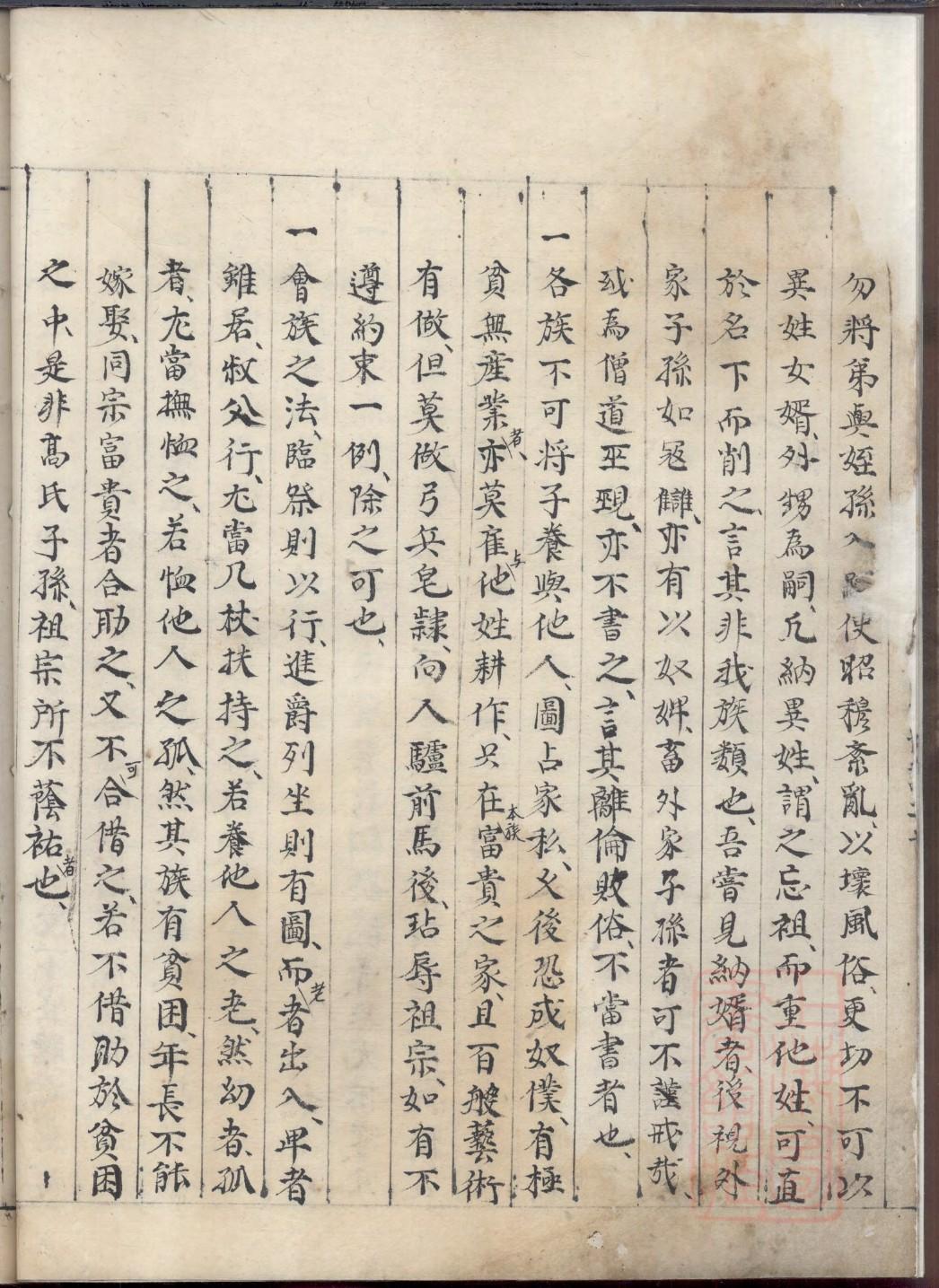 犁姓家谱全部辈分大全