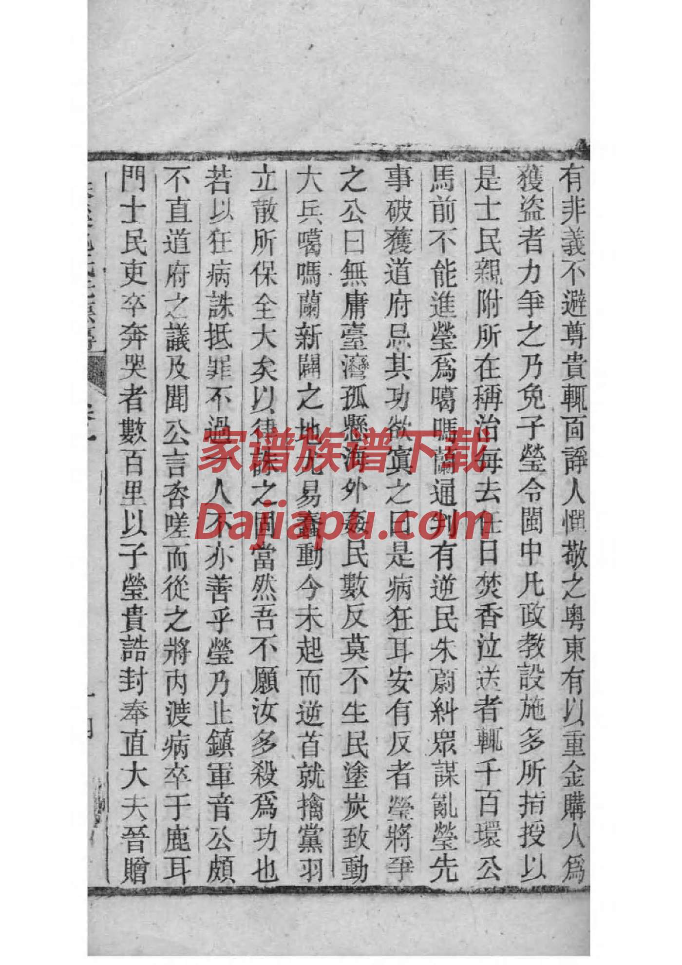 陈氏字辈介绍