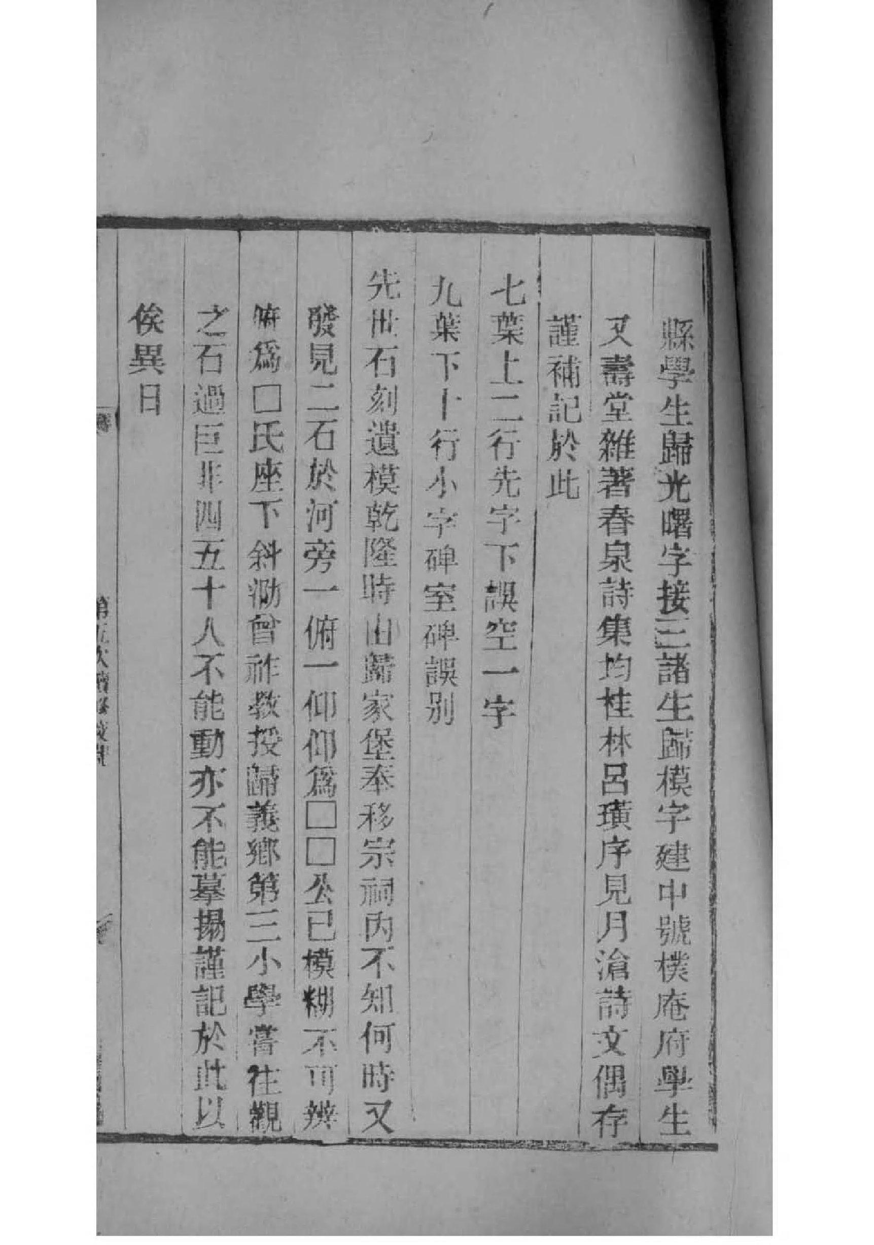 颜氏家谱24字辈