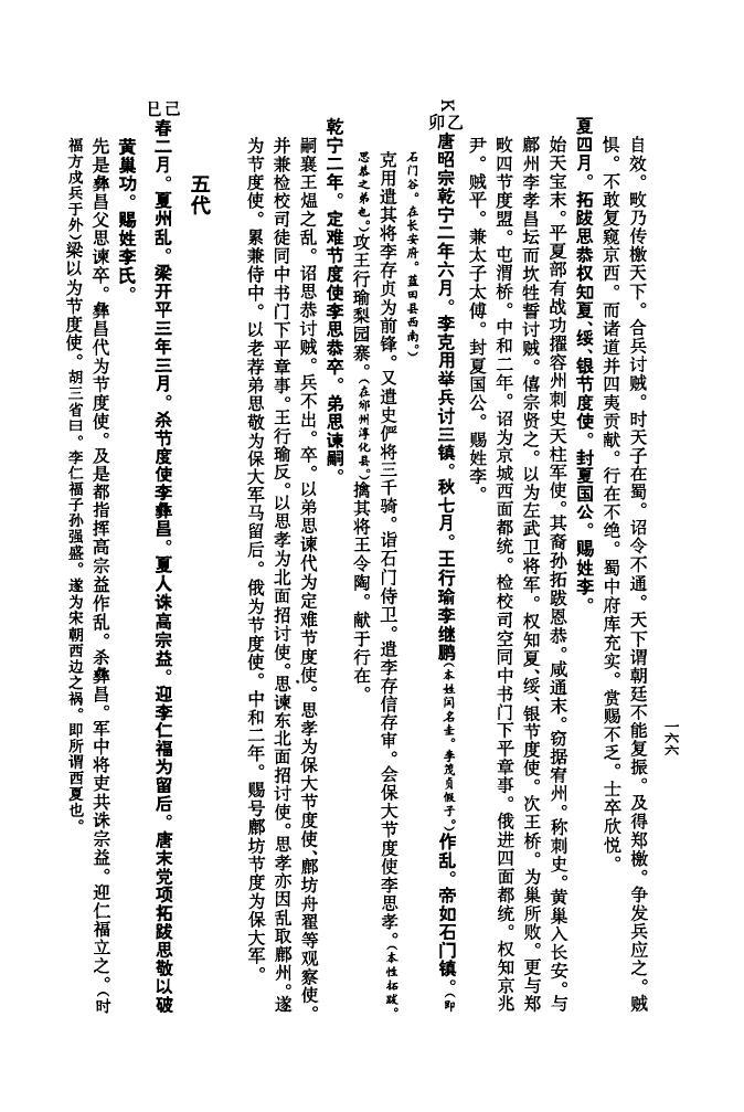 麻氏祖先是谁