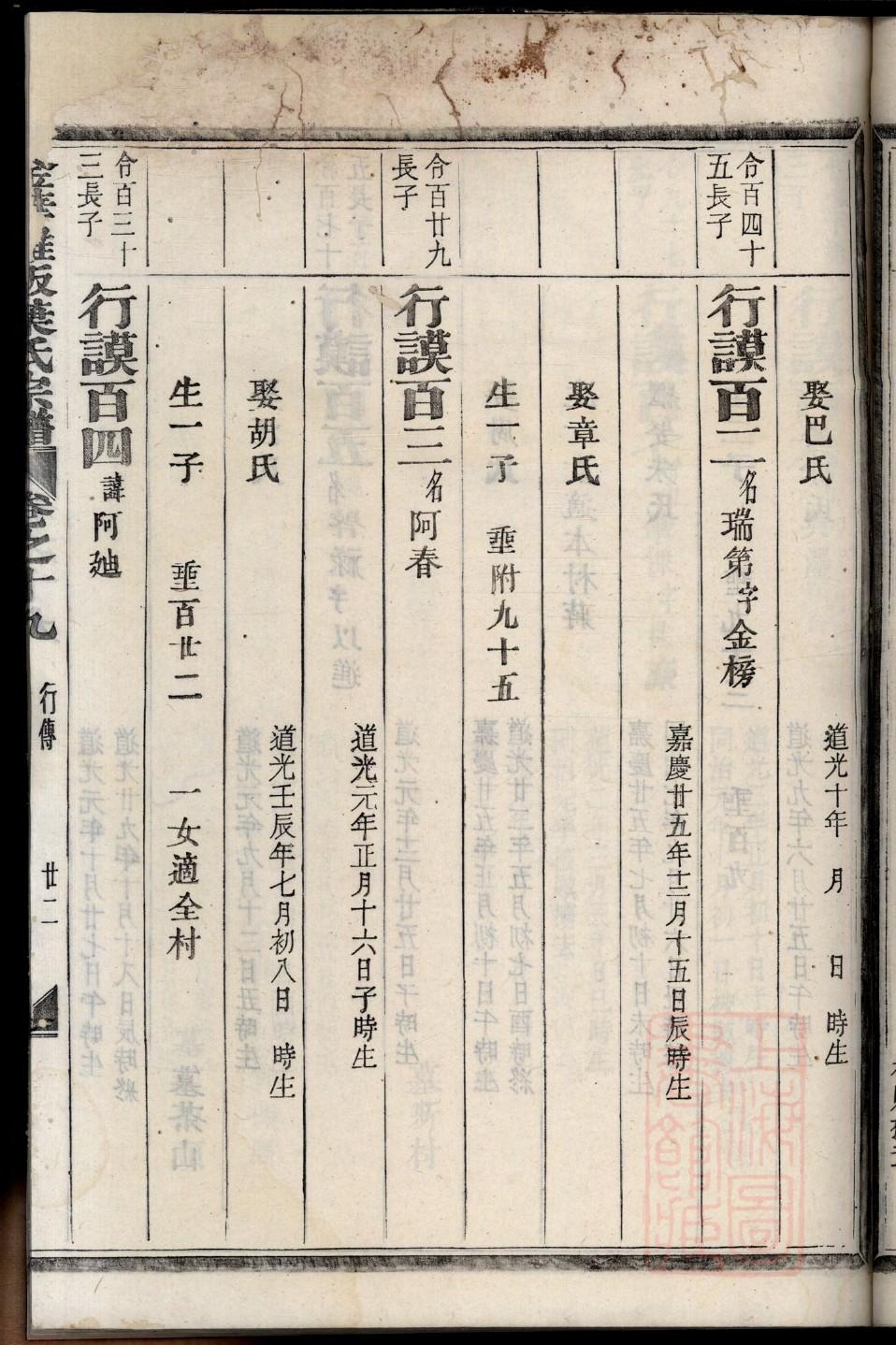 营姓家谱全部辈分大全