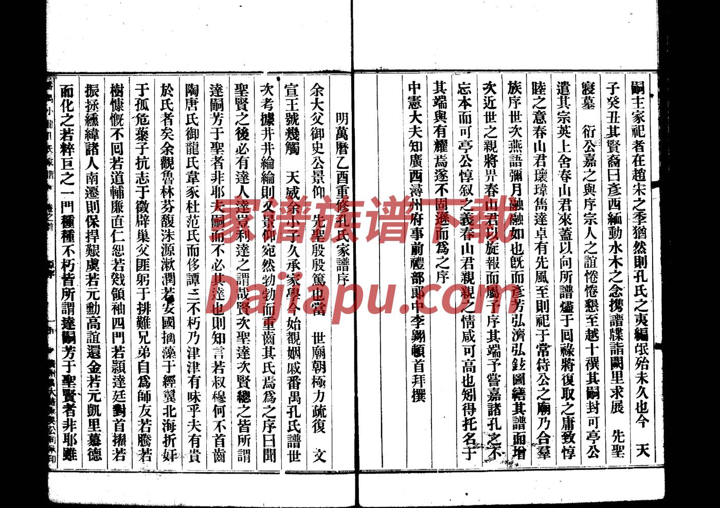 胡氏家谱所有字辈查询