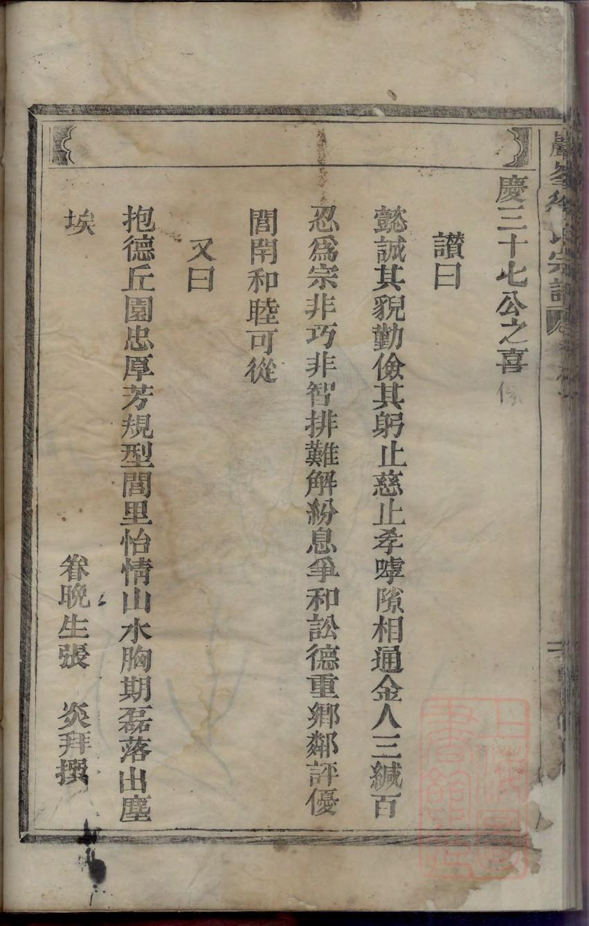 丹氏免费查家谱族谱