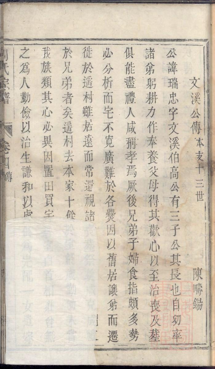 河南项城杨家家谱