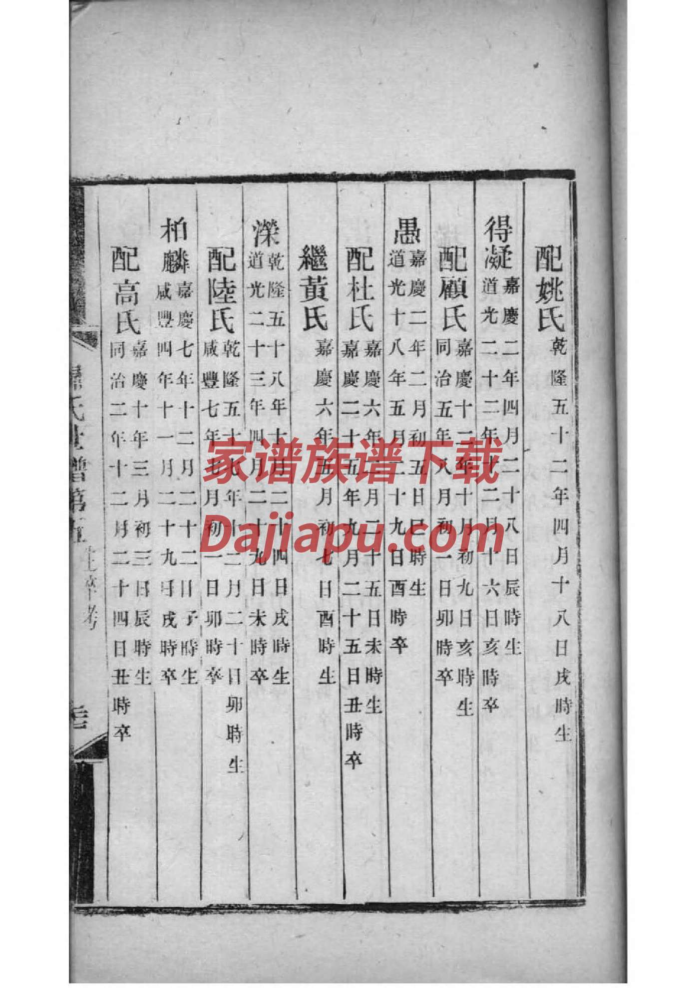 业姓全国有多少人