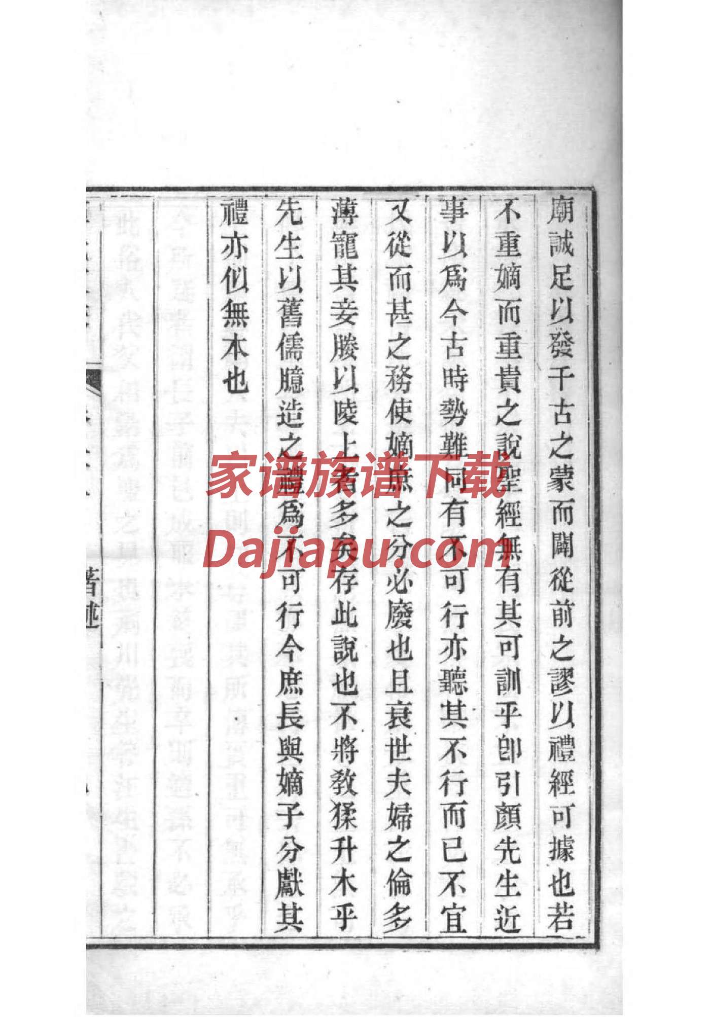 粟氏祖先起源哪里