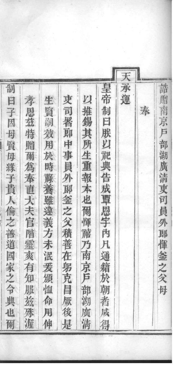 乌姓家谱全部辈分大全