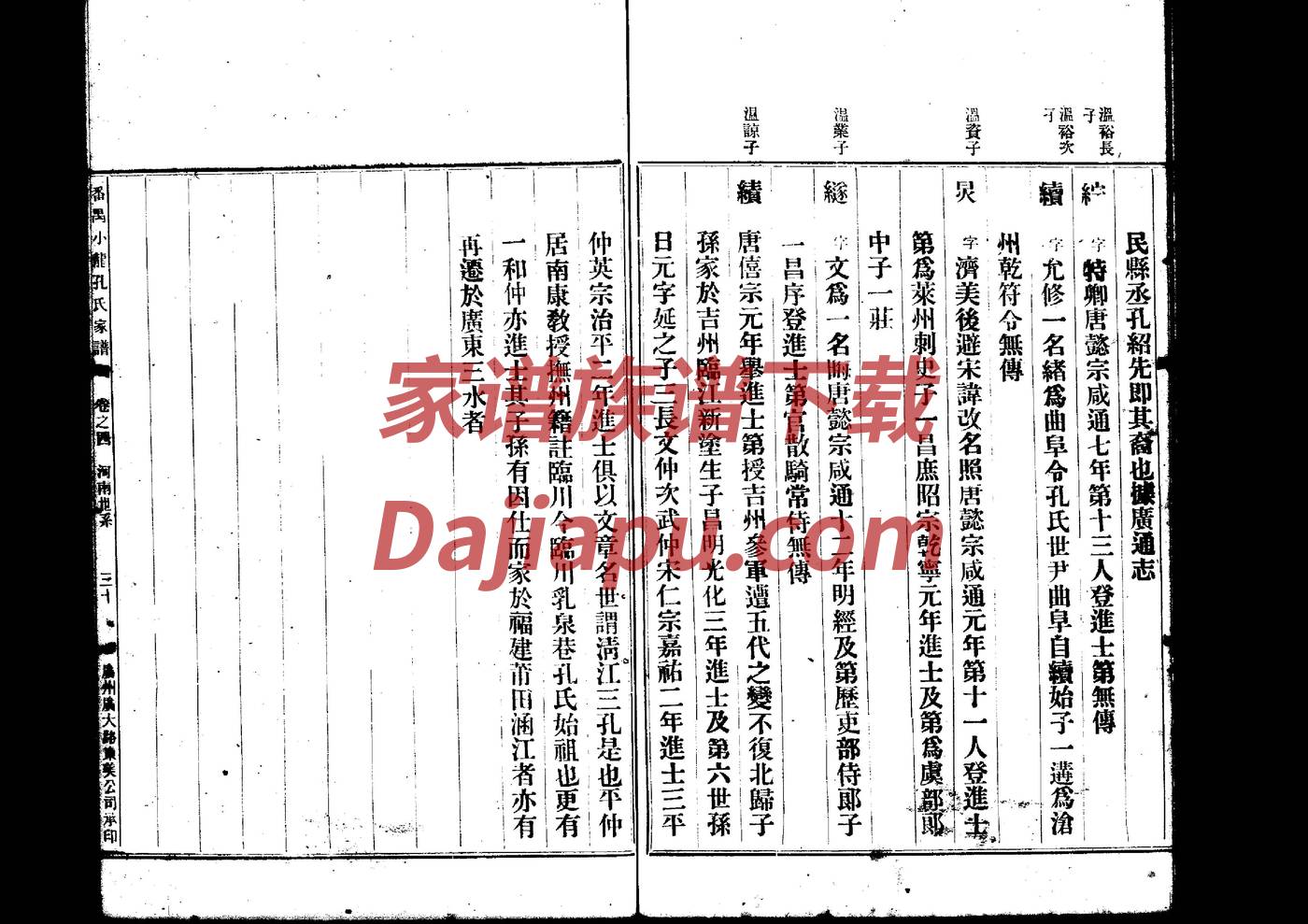 曾氏祠堂三省堂