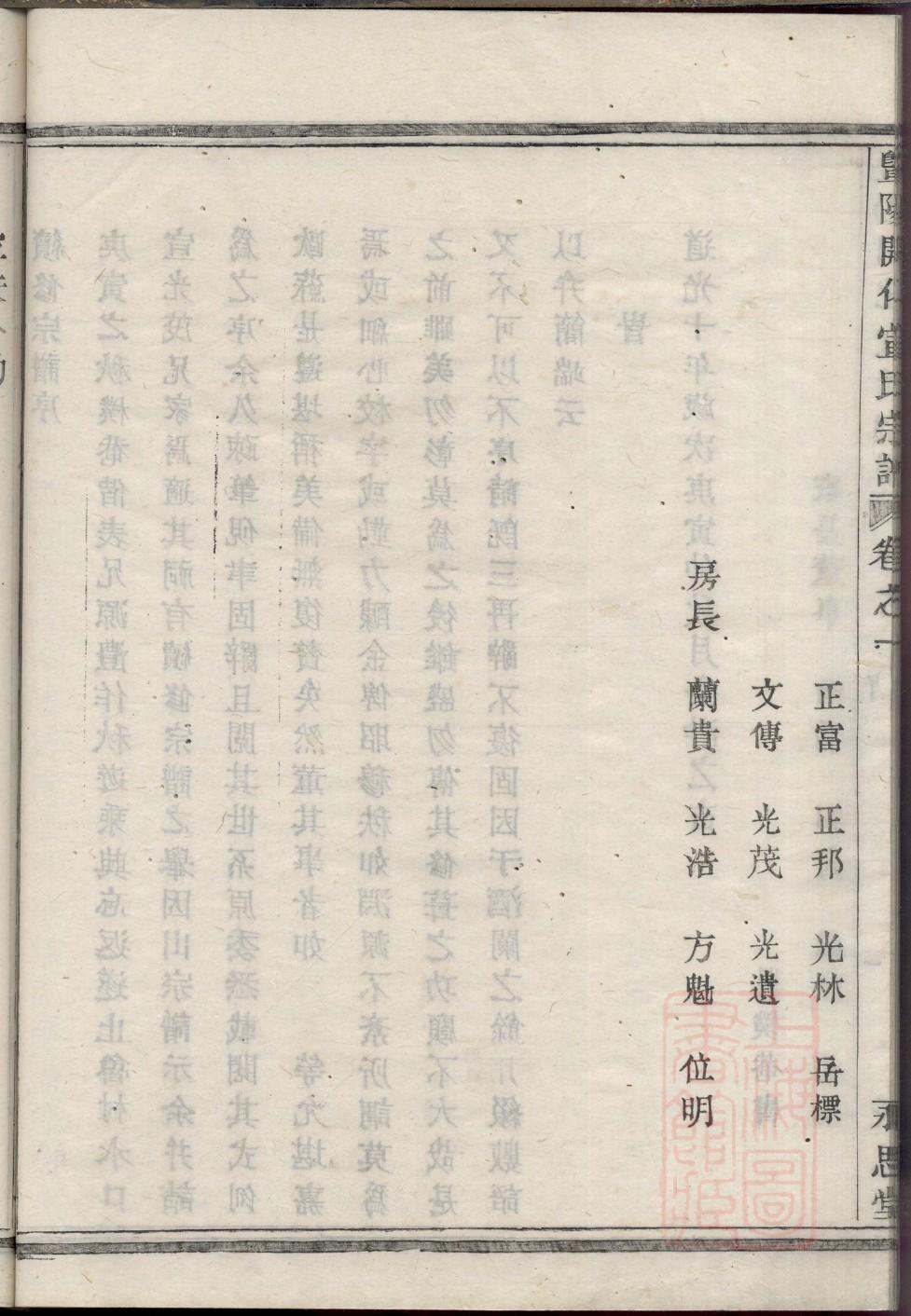 月老祠堂靓旗店
