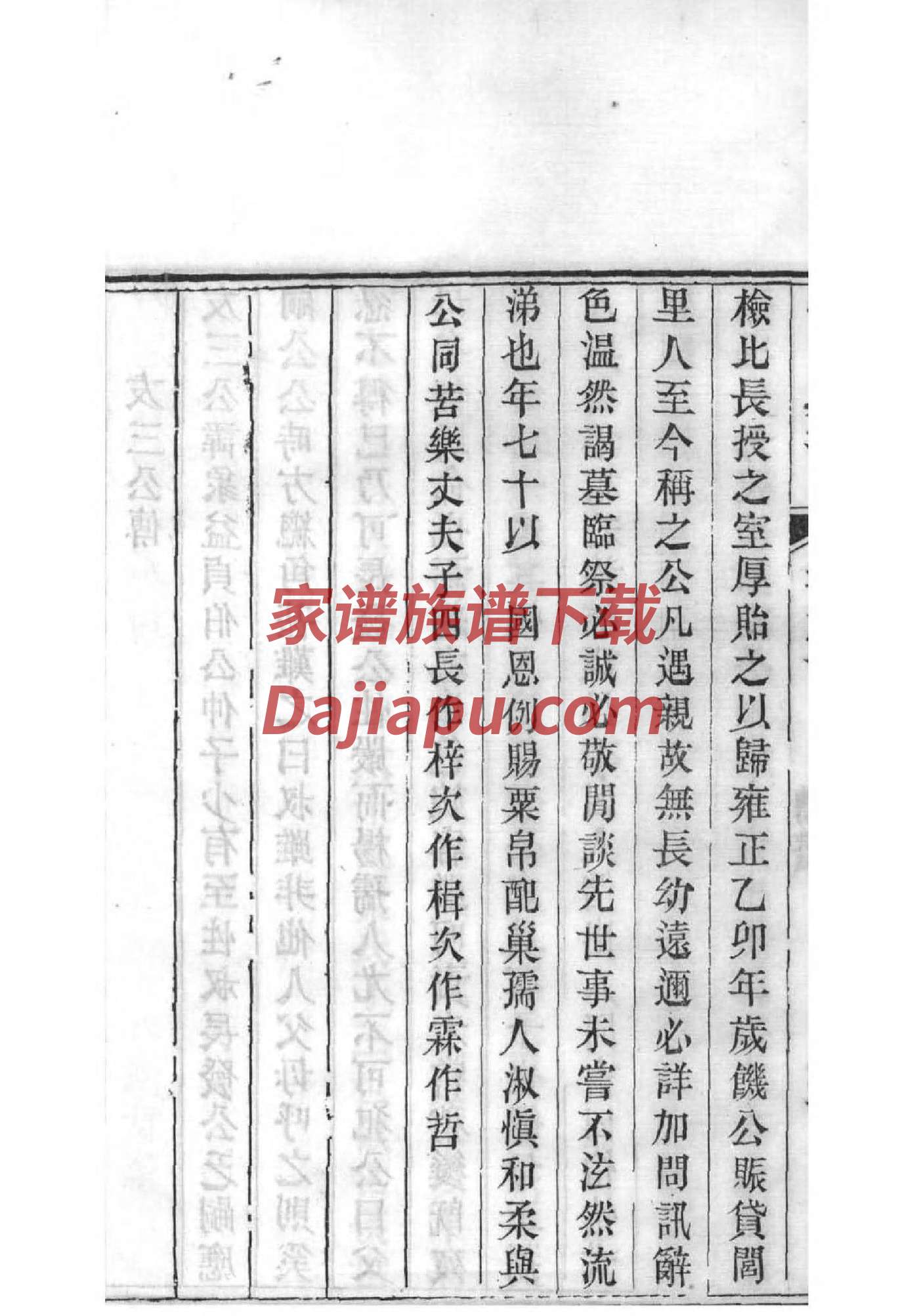彝族吉古惹火家族家谱