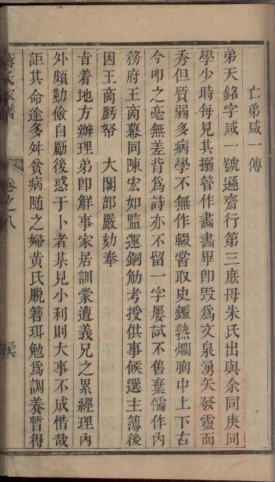 符氏家谱所有字辈查询