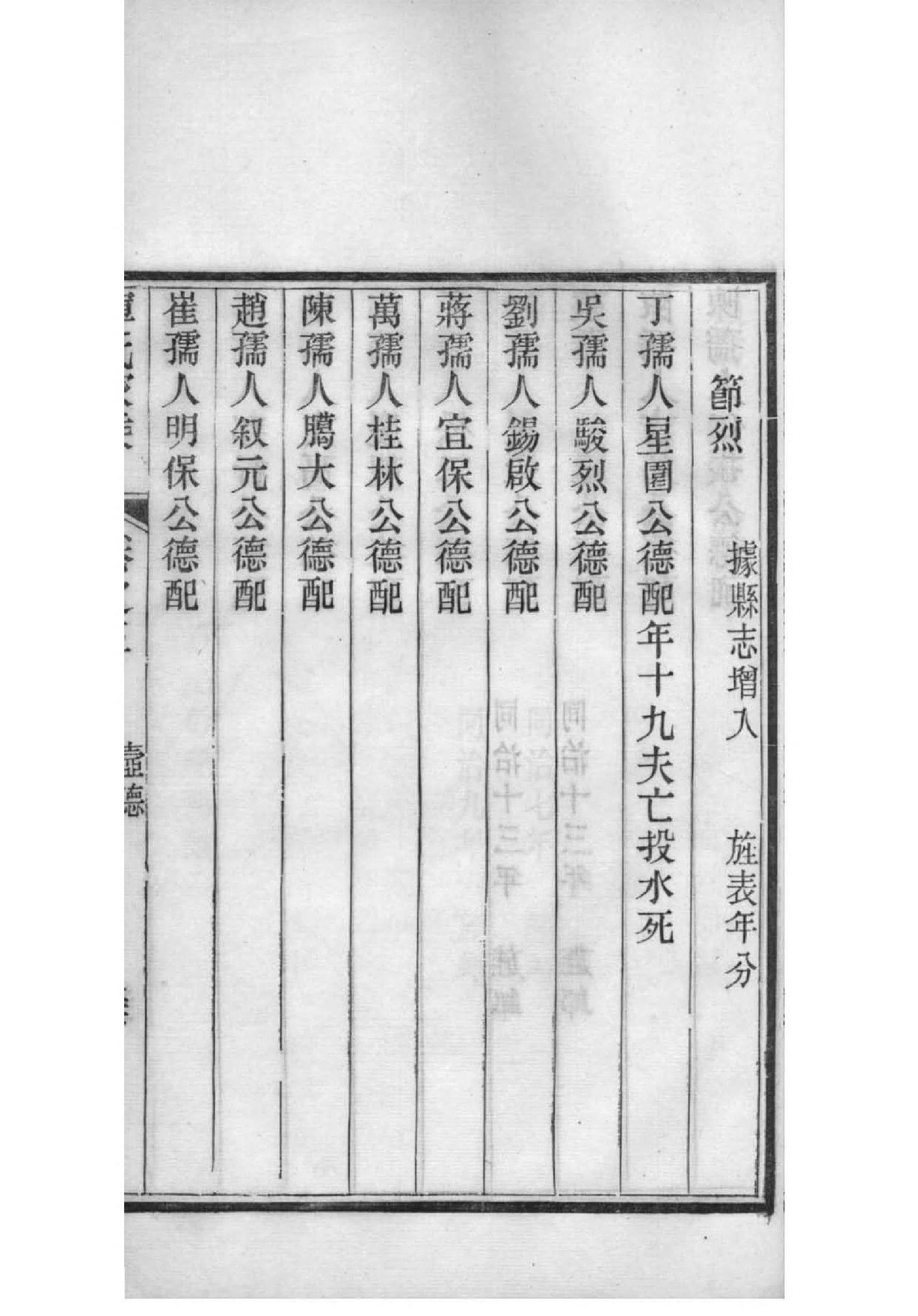 刁姓家谱