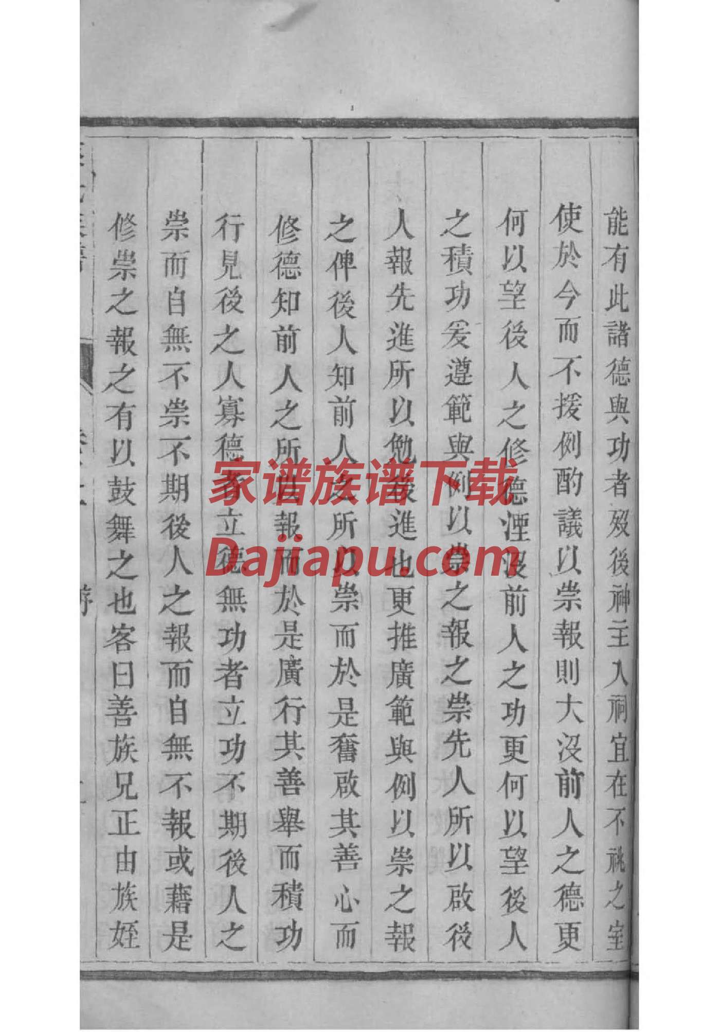 山东岳氏家谱