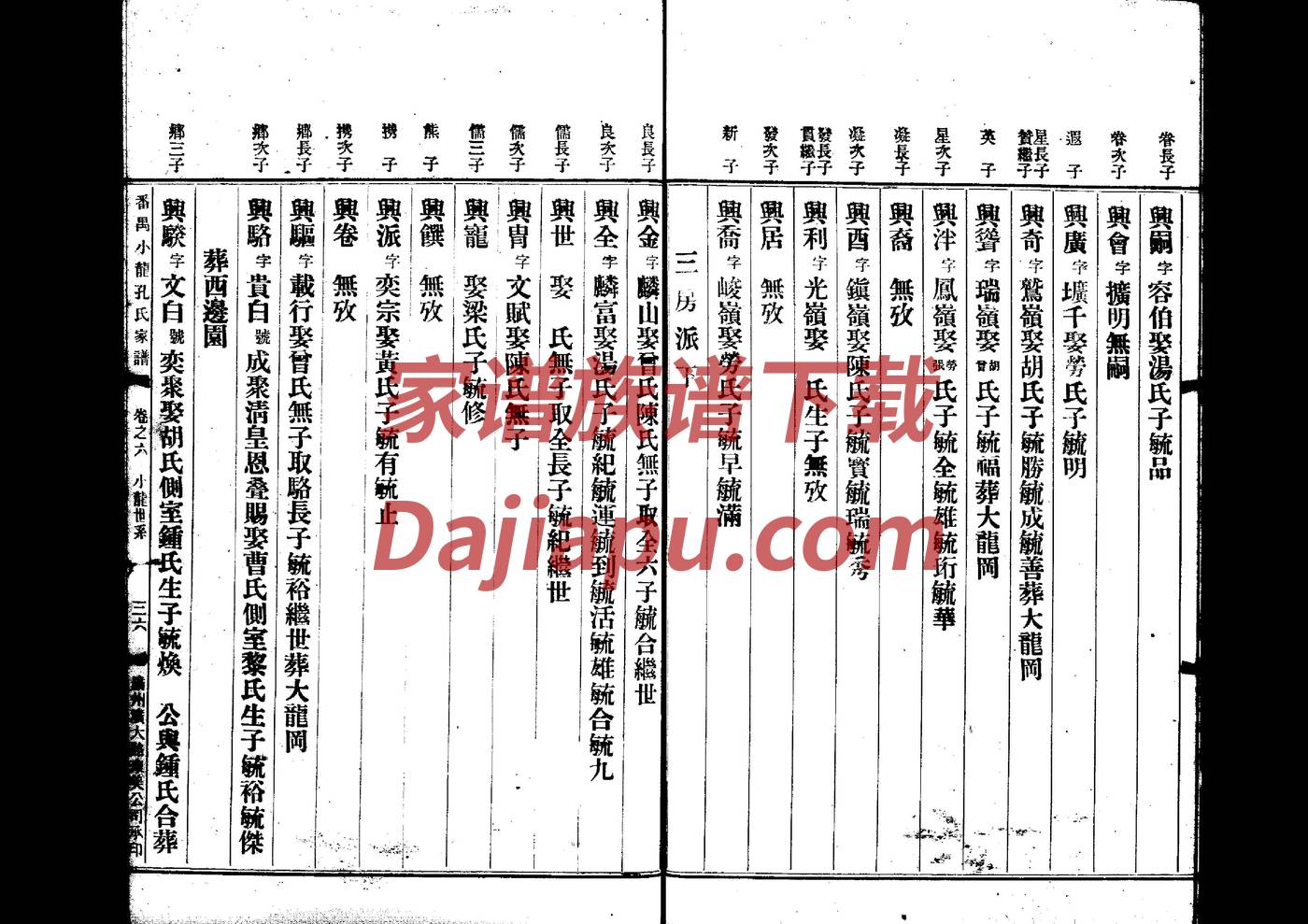 潮汕祠堂真实视频