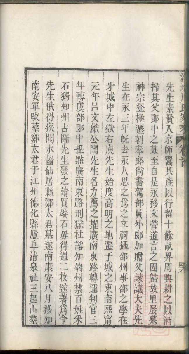 敛姓族谱字辈查询全部