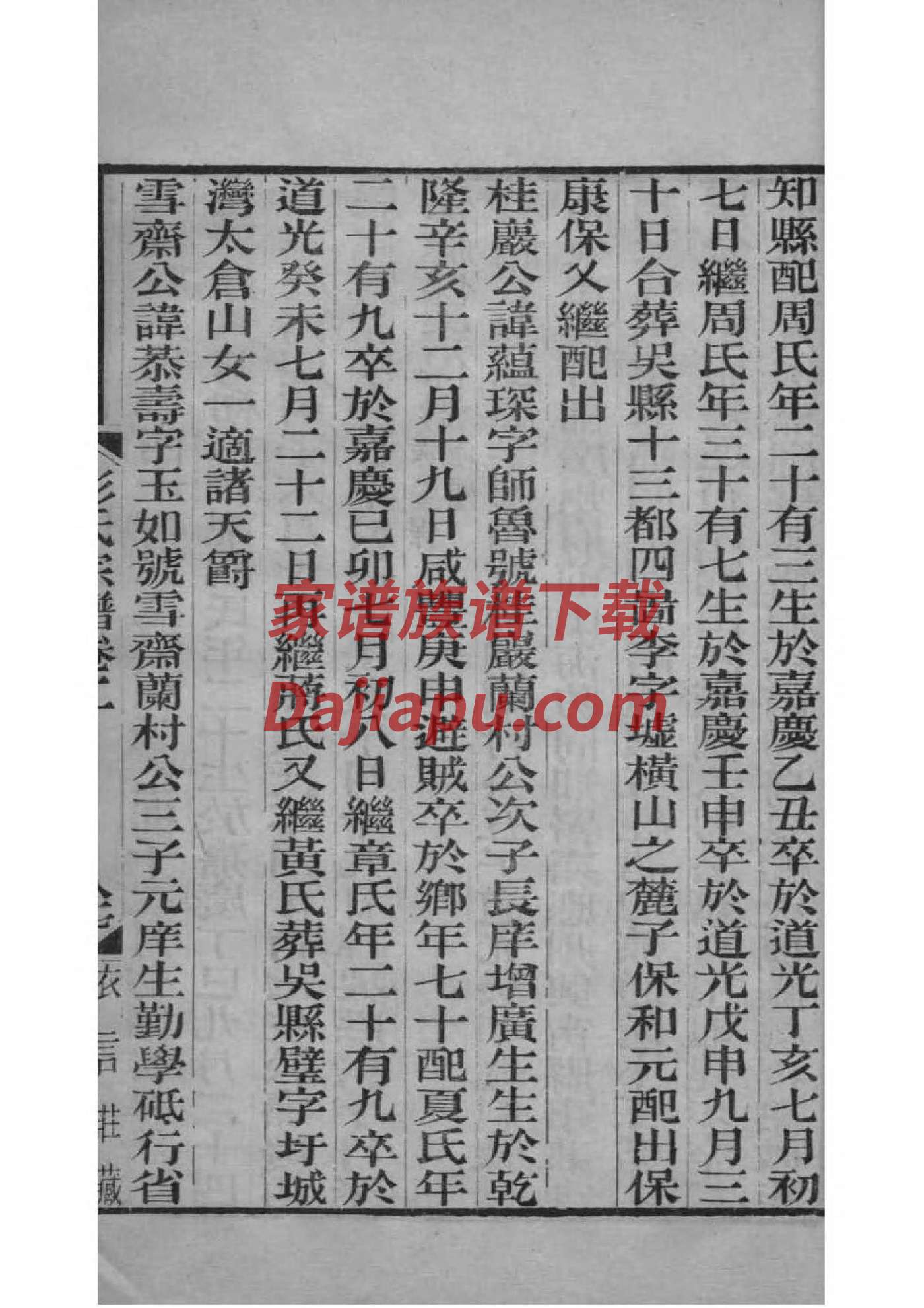 侍氏宗祠对联