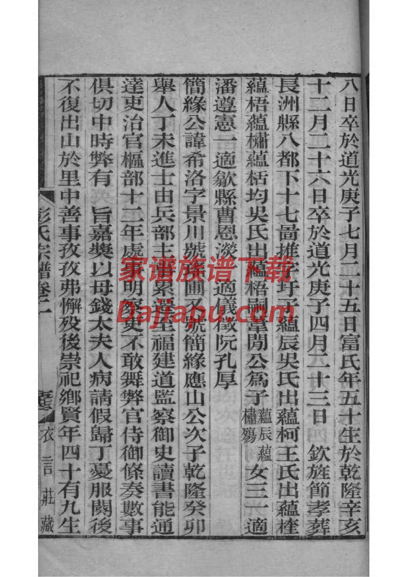 从氏家谱字辈大全集