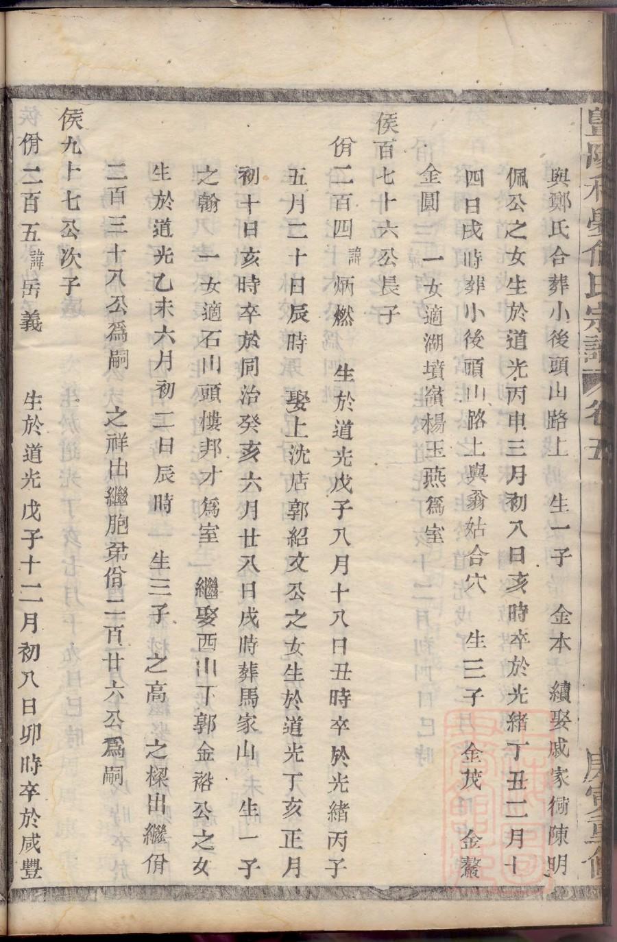 果氏起源地祖籍哪里
