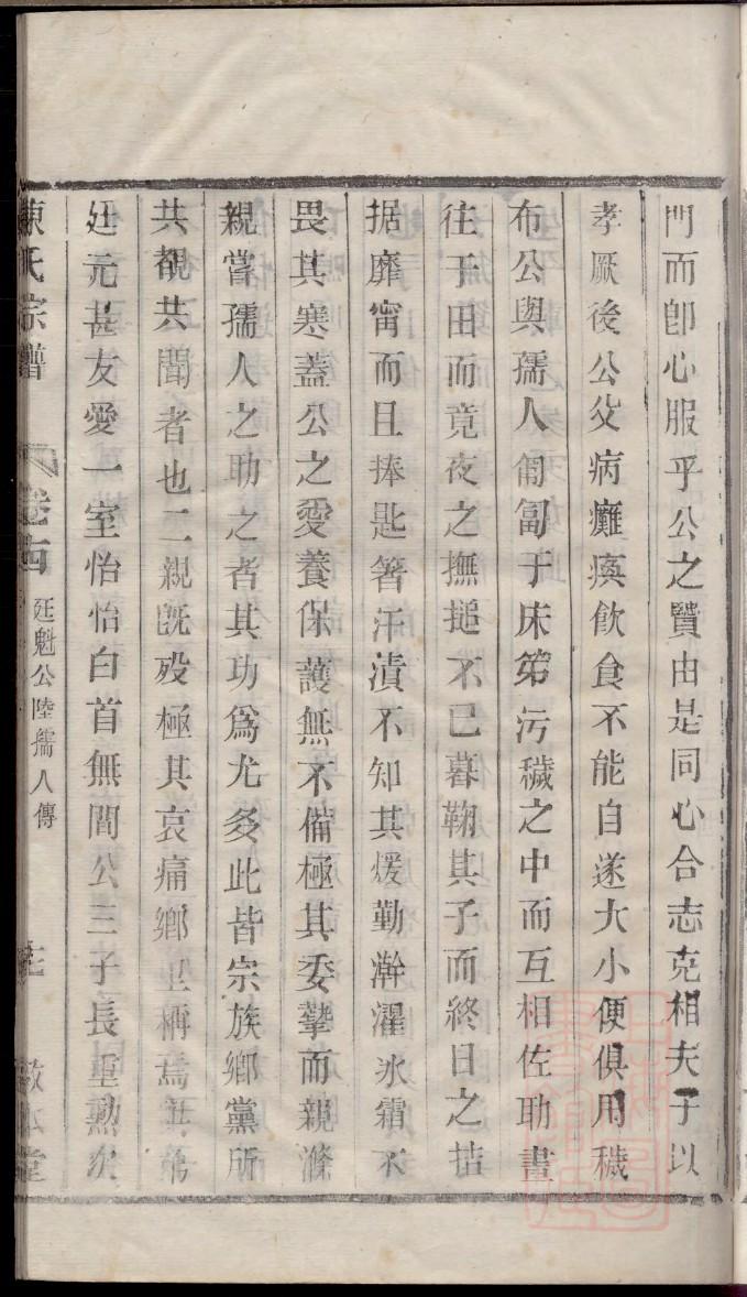 九牧林氏族谱字辈查询