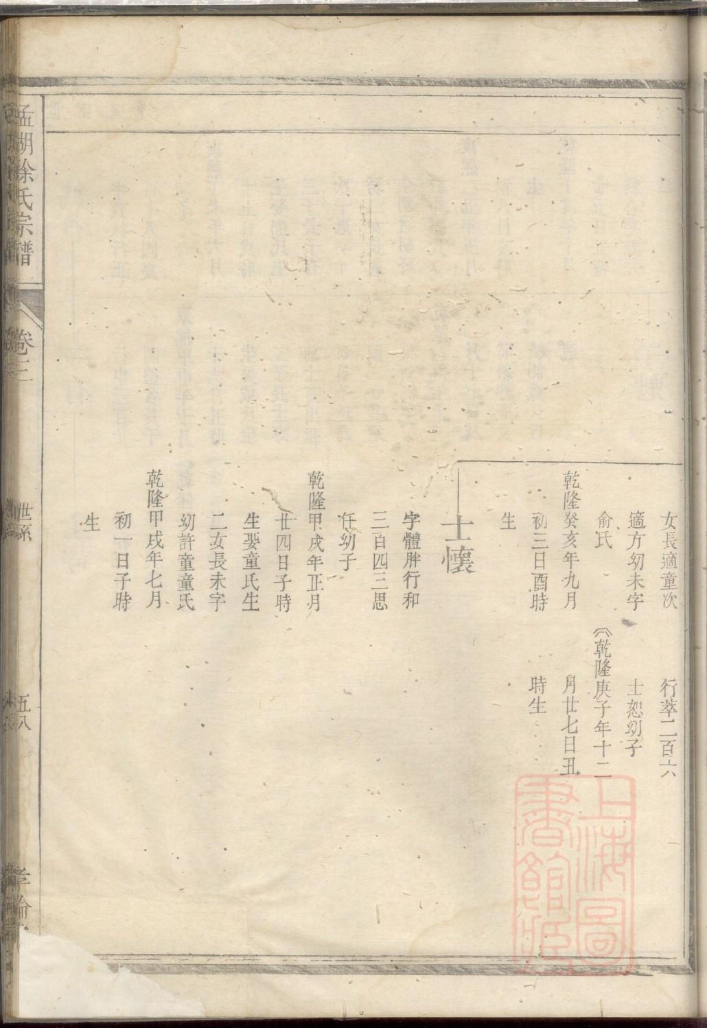 剑氏家谱字辈大全集