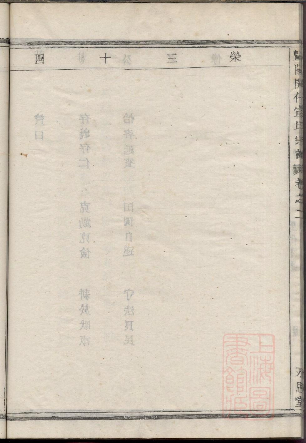 零姓辈分排行世系表