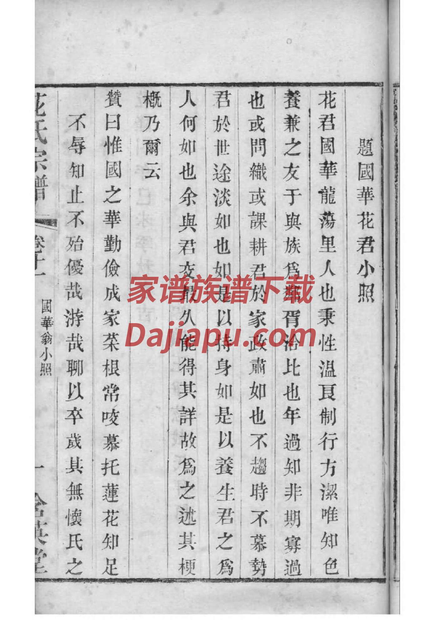 綦氏宗祠介绍
