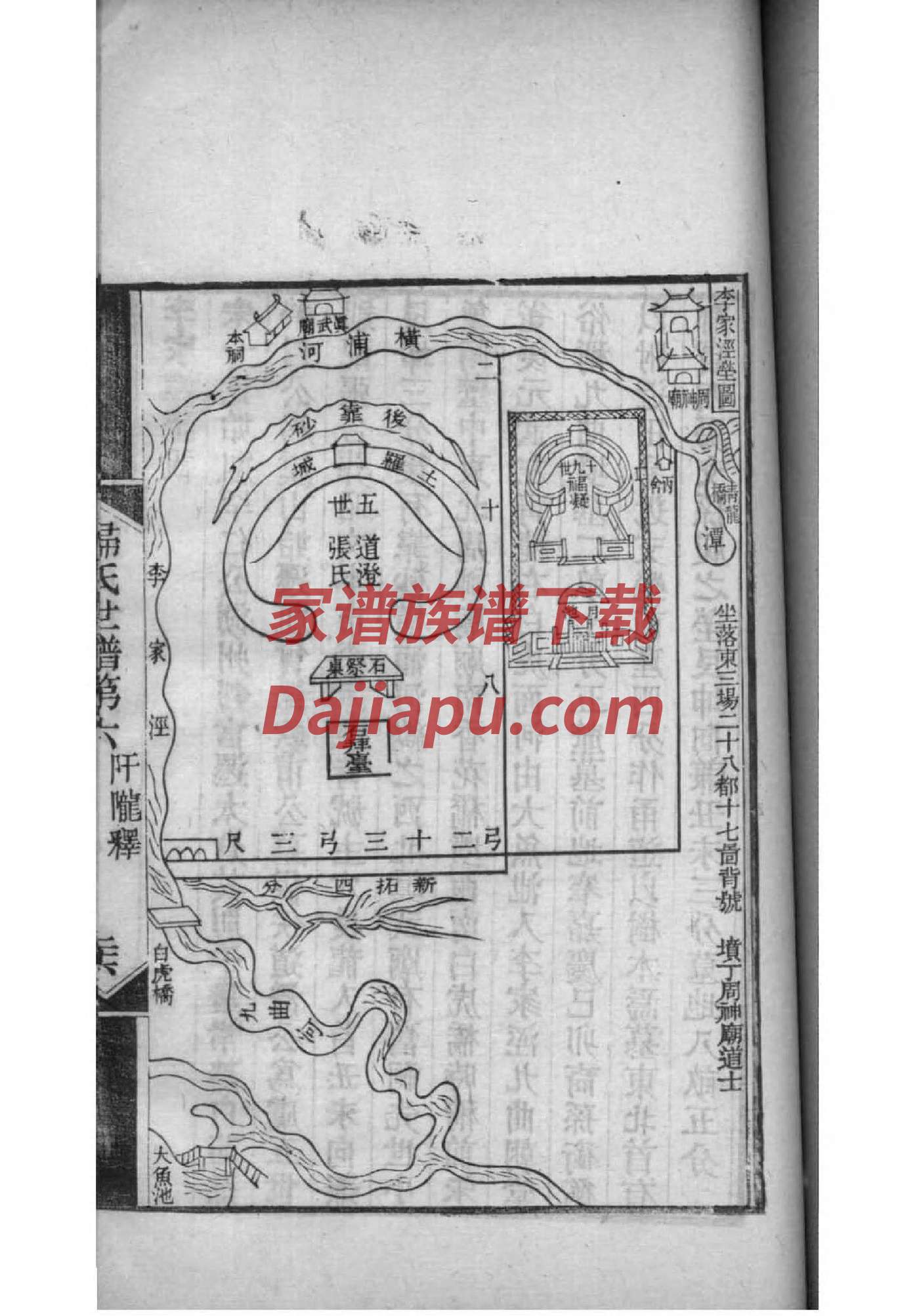 邹氏家谱字辈查询广西
