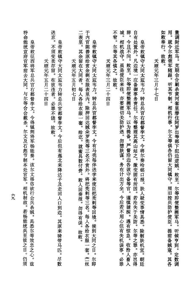 孔姓家谱怎么查