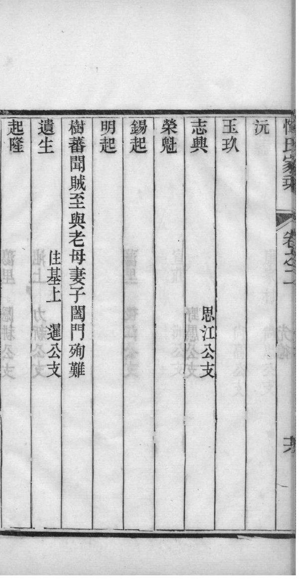 龙川胡氏宗祠景点