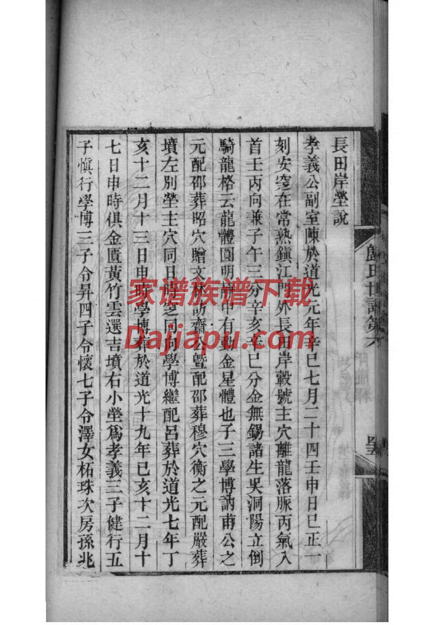伊氏宗祠对联