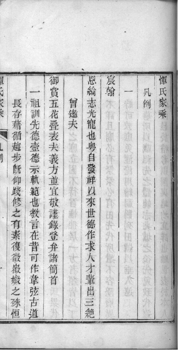 户氏族谱字辈大全