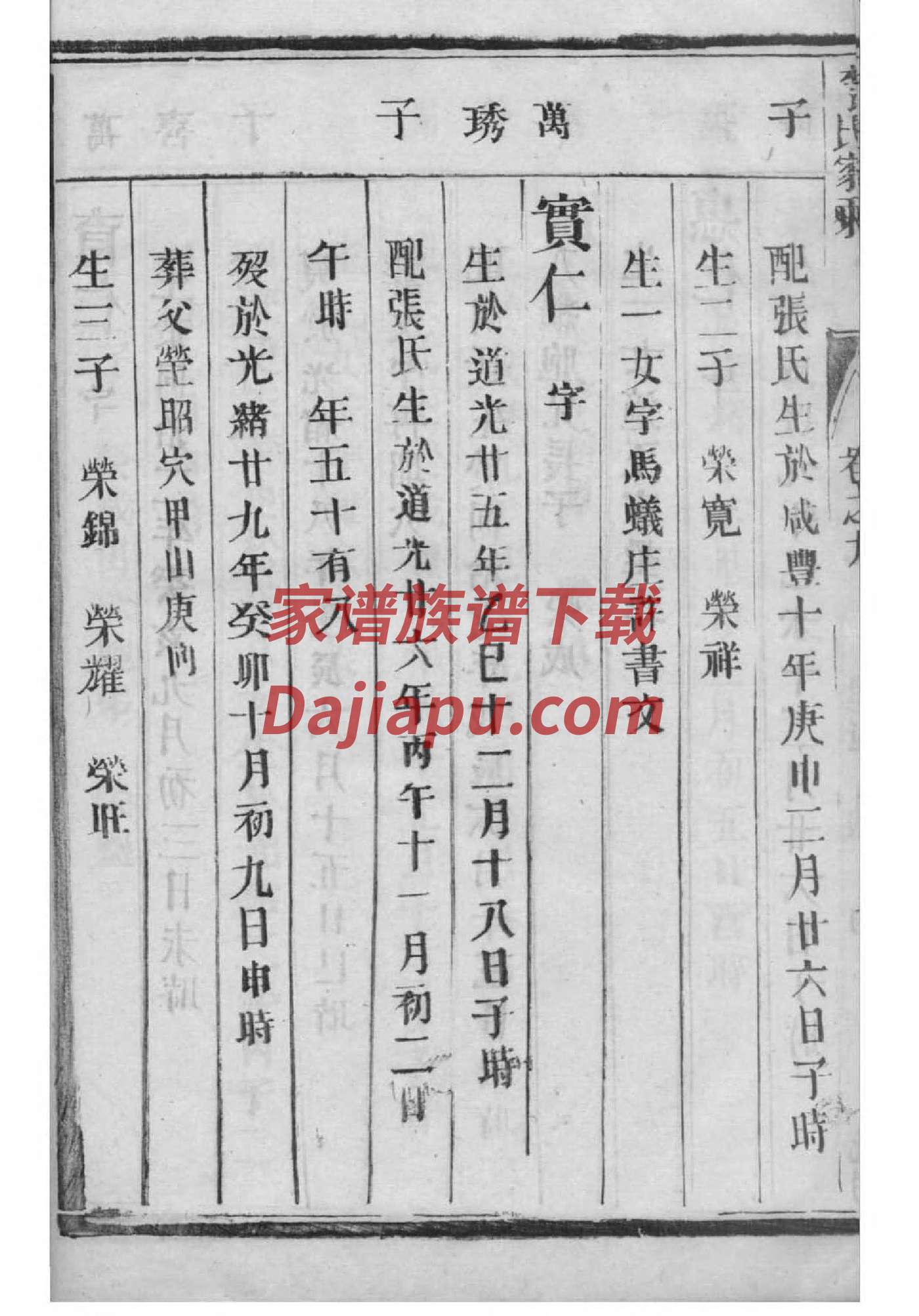 湛江周氏族谱
