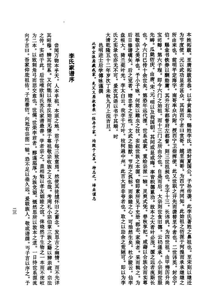 市氏的起源