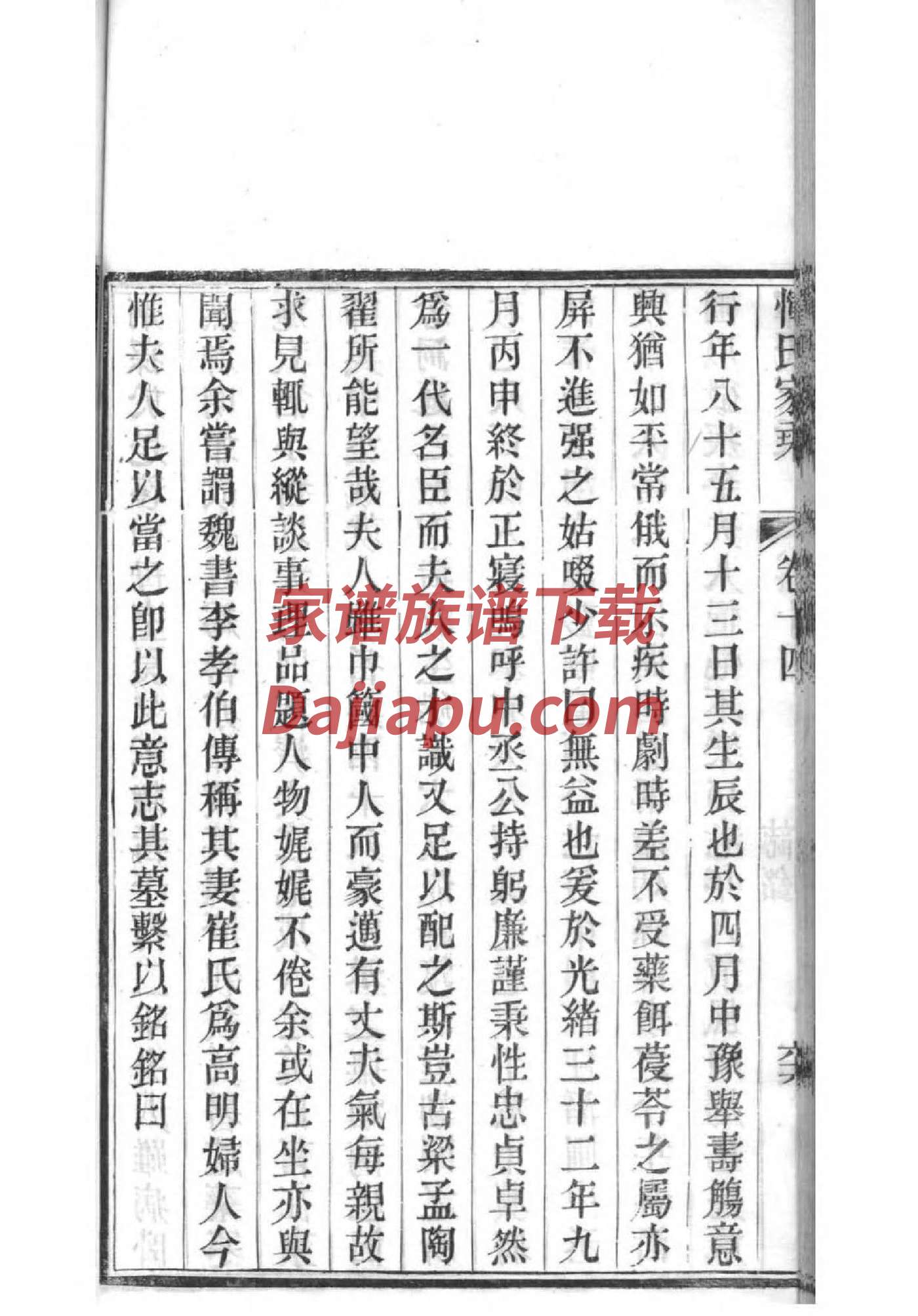 安徽省绩溪县胡氏宗祠