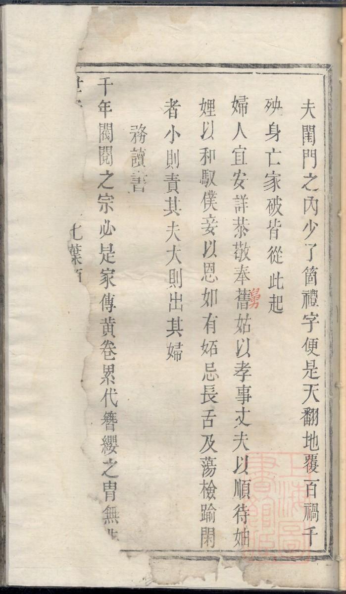 伟氏族谱序言范文