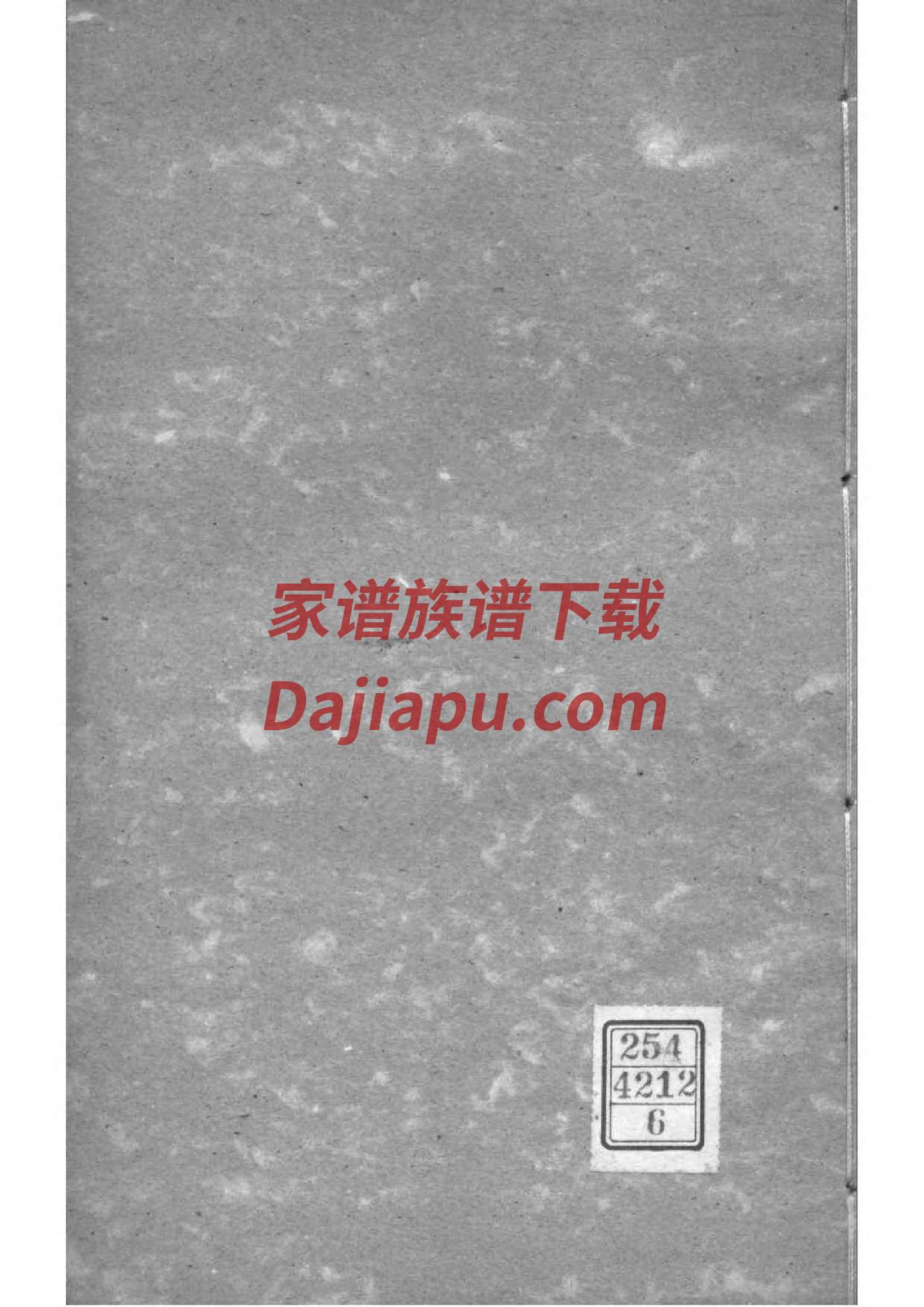 周氏家谱族谱数据库