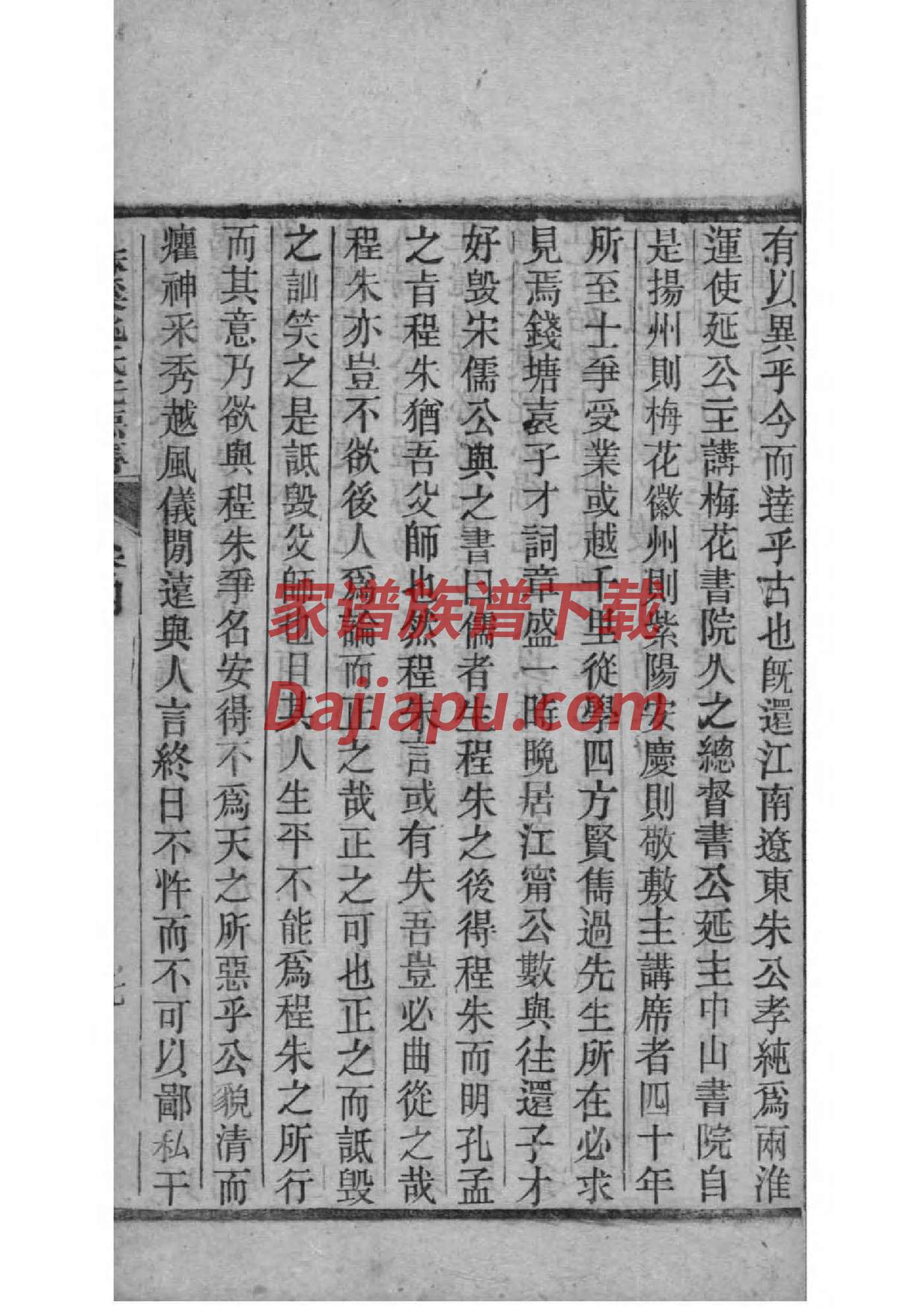 家谱赋诗词