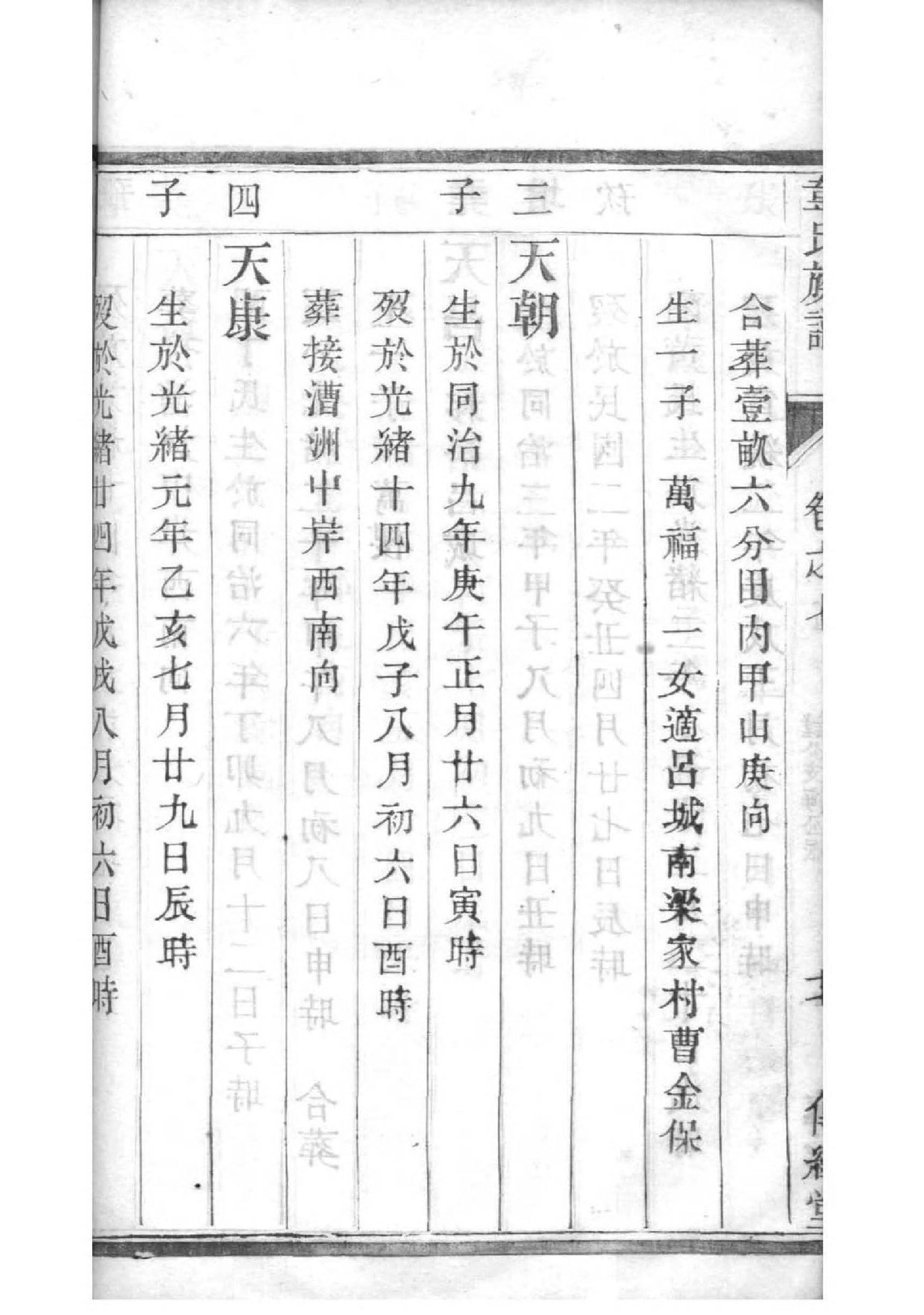 于氏宗祠介绍