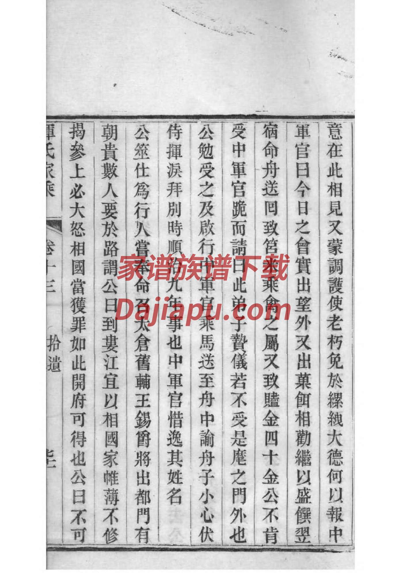 录氏祖先是谁