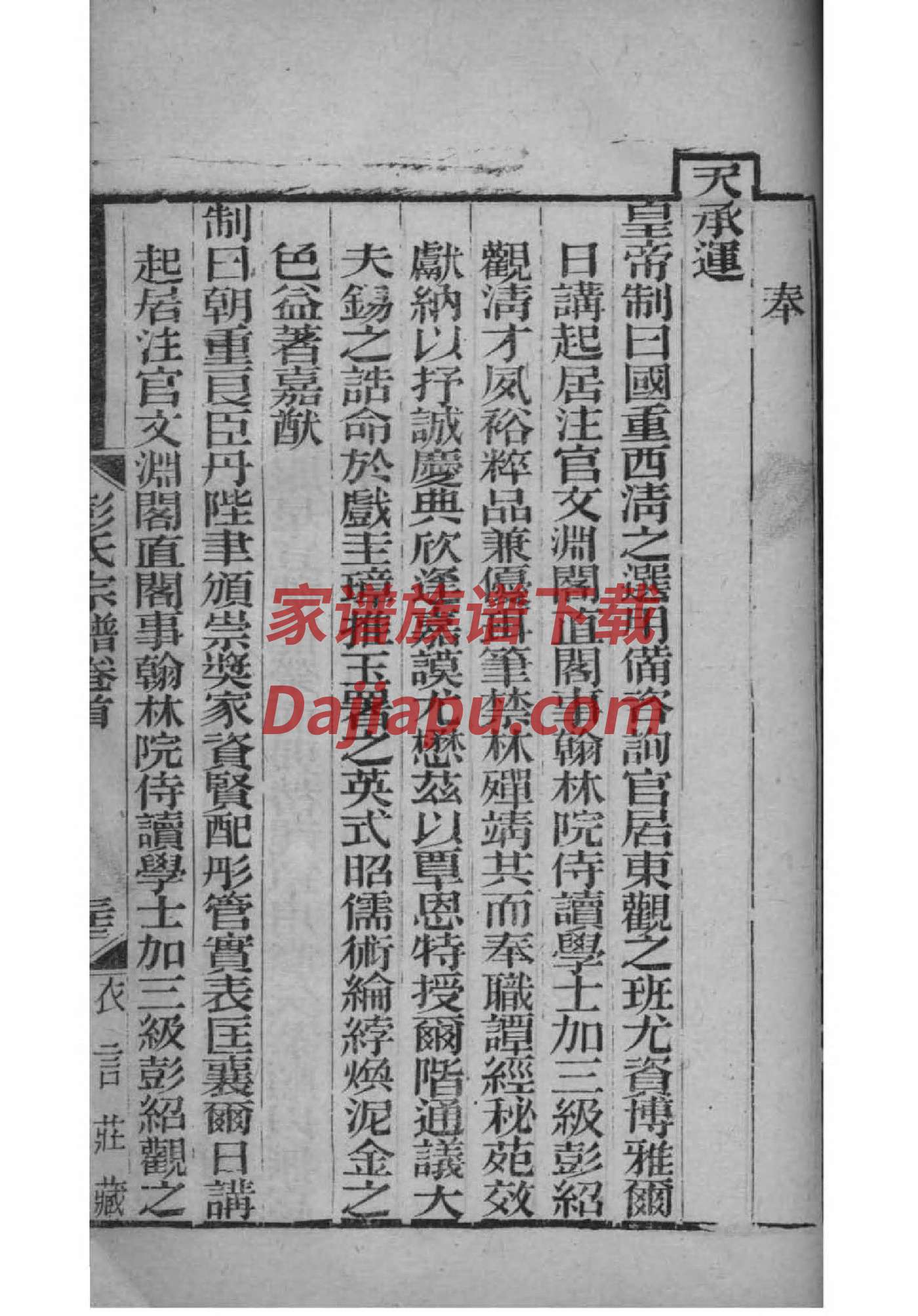 邢家河疃家谱