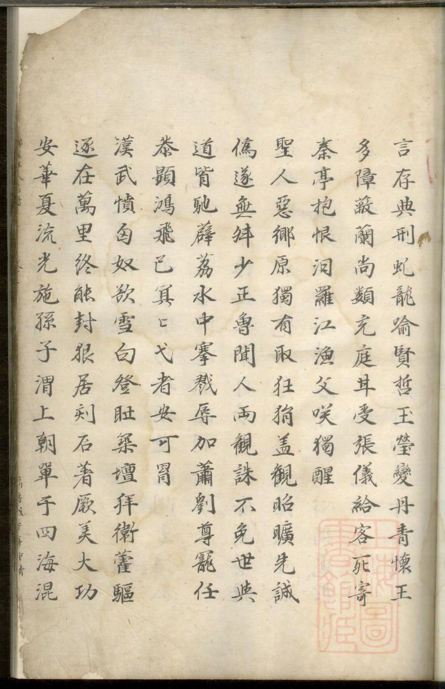 咸氏字辈介绍
