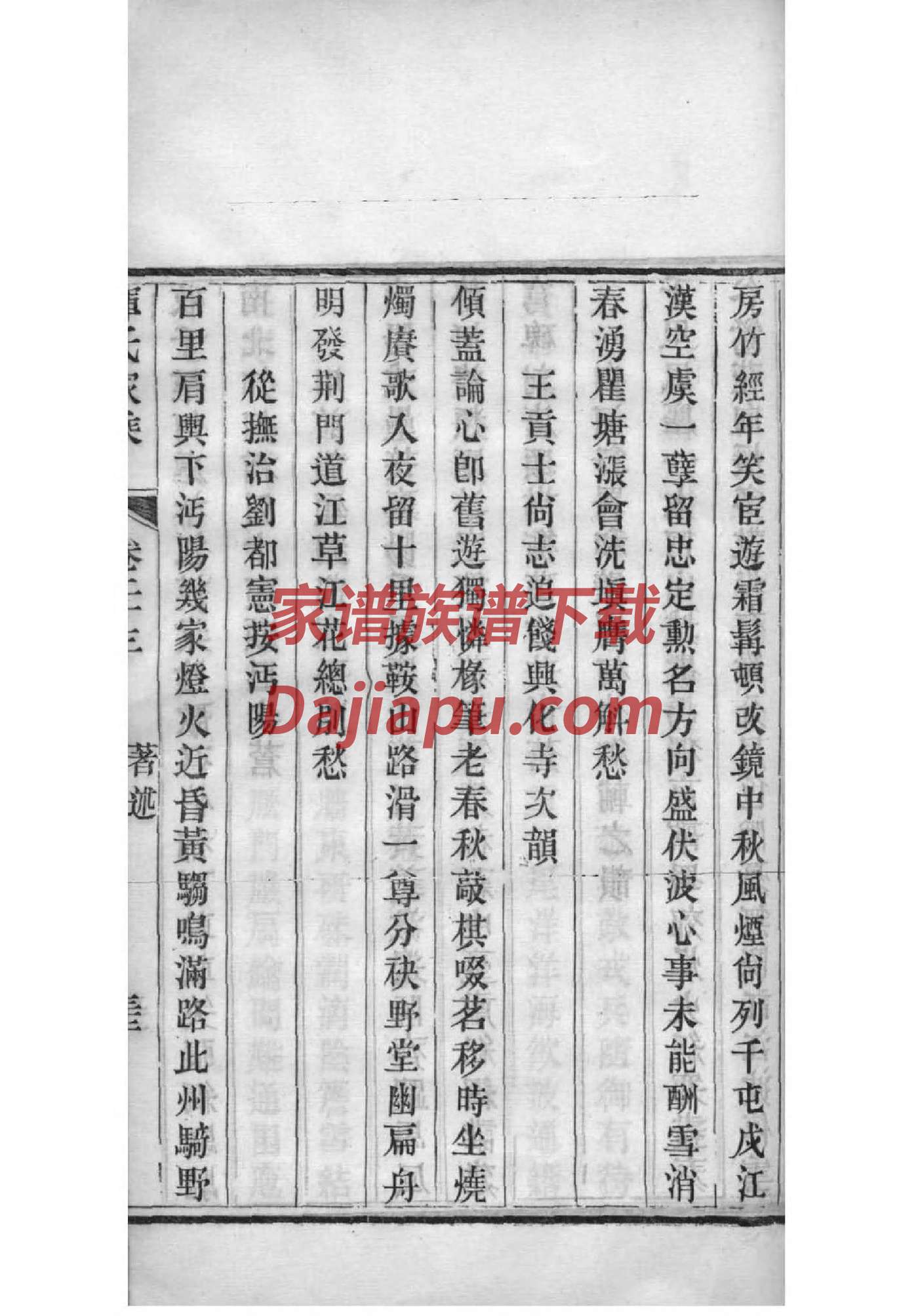 漕氏族谱序言范文