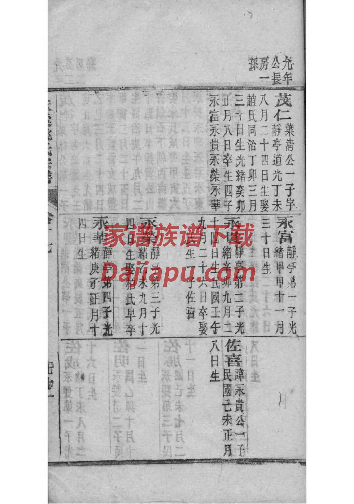 宗祠祭祖活动策划