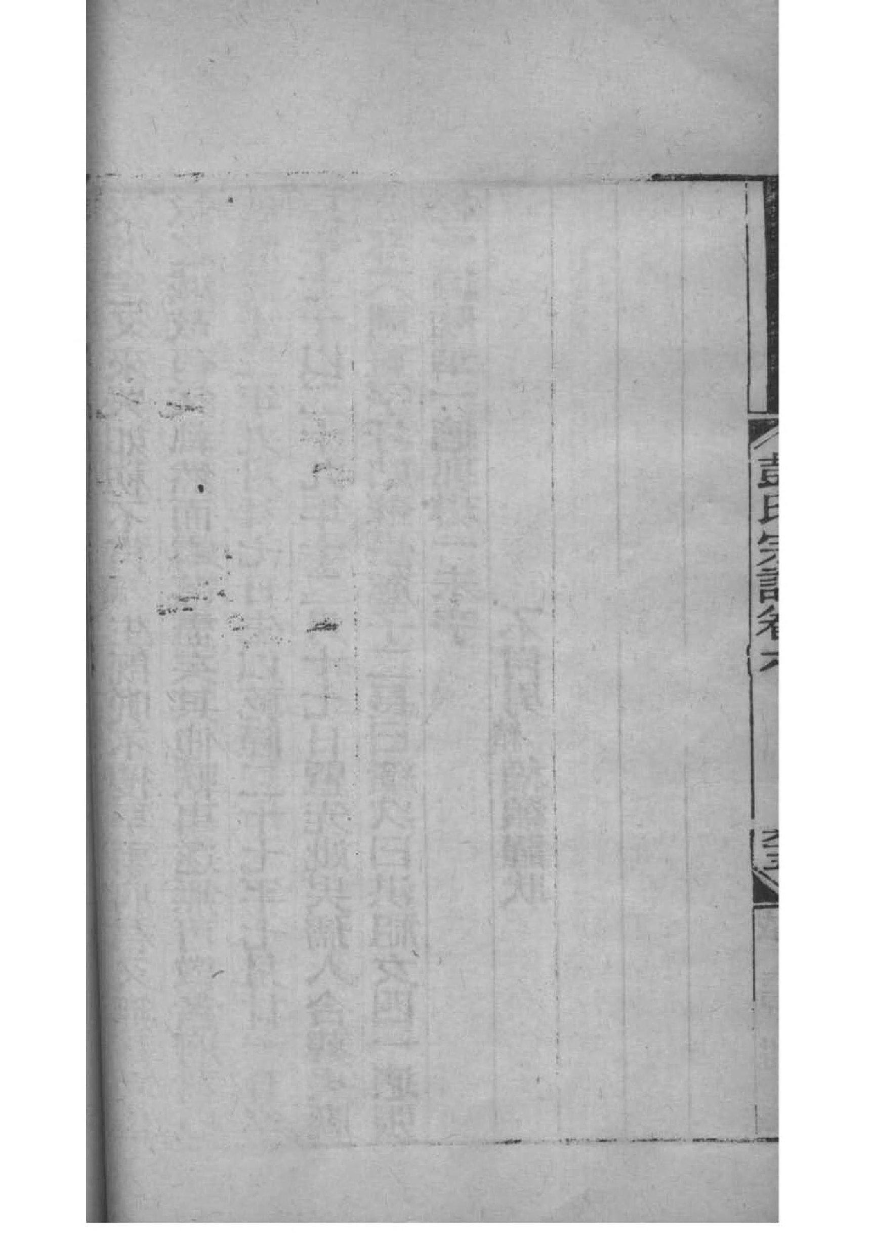 释姓族谱字辈查询全部