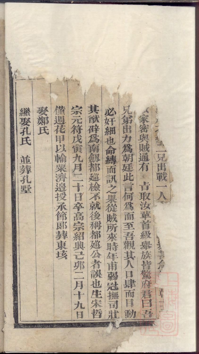 渠姓族谱字辈大全