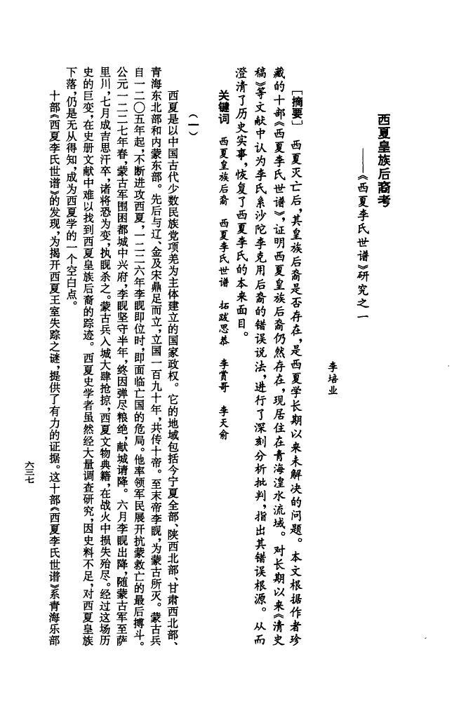 郗氏族谱在哪里看