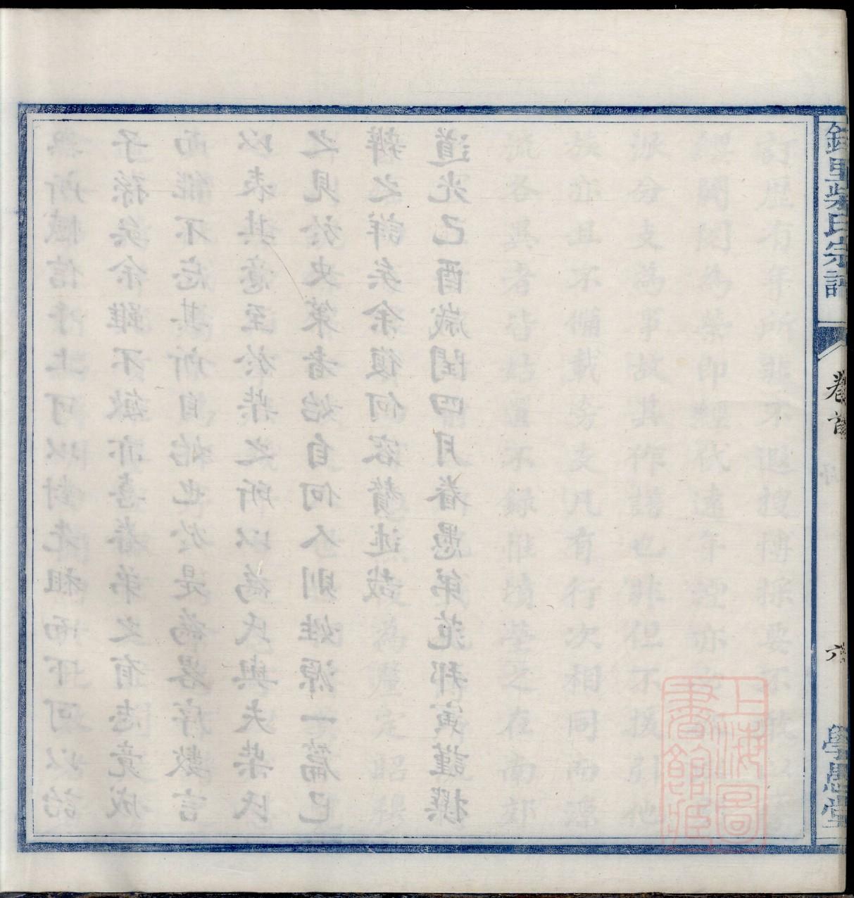 何氏家谱字辈大全